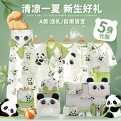 新生儿礼盒夏薄款 纯棉母婴用品大全 透气可爱竹子熊猫宝宝衣服套装