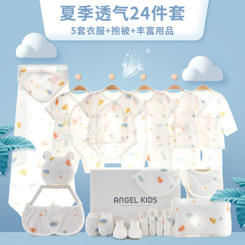 夏季新生儿礼盒婴儿衣服春秋套装初生刚出生宝宝满月见面礼物用品