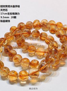 天然黄塔晶手链女单圈时尚百搭饰品送女友闺蜜生日礼物黄水晶手串