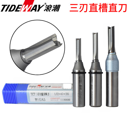 浪潮工业tct三刃全能开料雕刻刀
