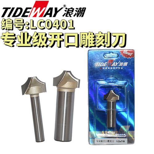 浪潮专业级开口雕刻刀