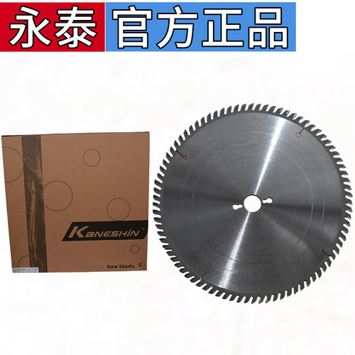 永泰木工合金锯片刨花板密度板