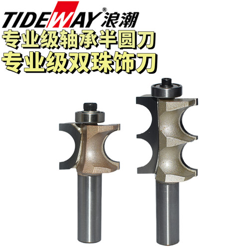 浪潮专业级轴承半圆刀双珠饰刀
