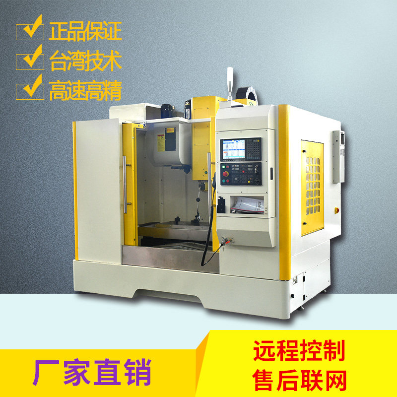 VMC840 numerical control Milling Steel machining Taiwan disk Magazine vertical cnc Machining Centerin the Machinery and equipment, Machine tool category - from Buy2taobao.com to provide professional Taobao agent buy service