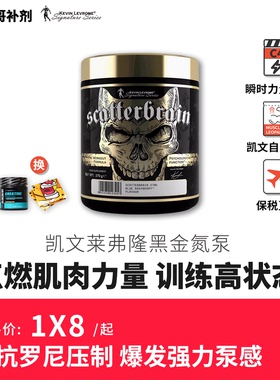 豹哥补剂Kevin Levrone新款凯文黑金终结者健身氮泵2.0二代病原体