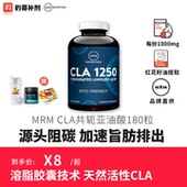 豹哥补剂 1250抑食欲断碳水吸收亚麻酸胶囊 美国MRM共轭亚油酸CLA