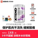 健身谷氨酰胺二合一粉 豹哥補(bǔ)劑 xtend bcaa復(fù)合支鏈氨基酸 30份