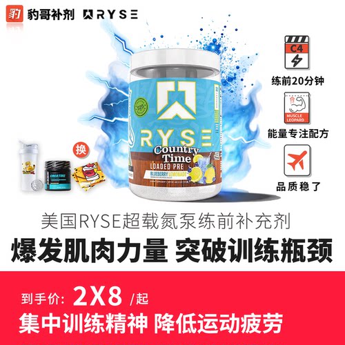 RYSE超载氮泵美国进口氮泵