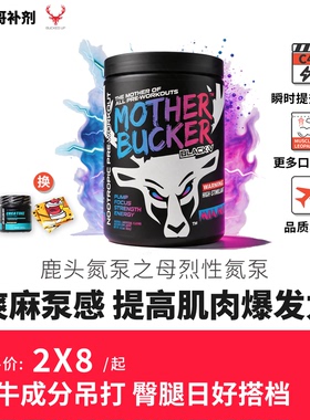 美国BuckedUp鹿头烈性氮泵健身增强提升爆发力病原体C4限量版猛货