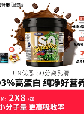 豹哥补剂UN分离乳清蛋白质粉运动粉健身肌ISO纯分离进口蛋白质粉