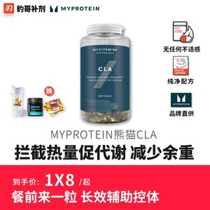 英国进口熊猫CLA共轭亚油酸