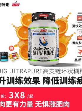 豹哥补剂BIG CLUSTER DEXTRIN高支链环状糊精HBCD高分子量碳水1KG