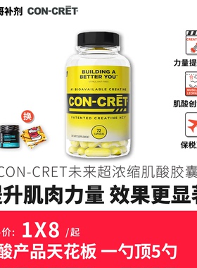 豹哥补剂ProMera CON-CRET超浓缩未来盐酸肌酸粉胶囊健身增肌支链