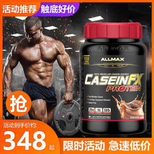 豹哥补剂 ALLMAX胶束酪蛋白粉CaseinFX金牌酪蛋白健身夜间增肌2磅