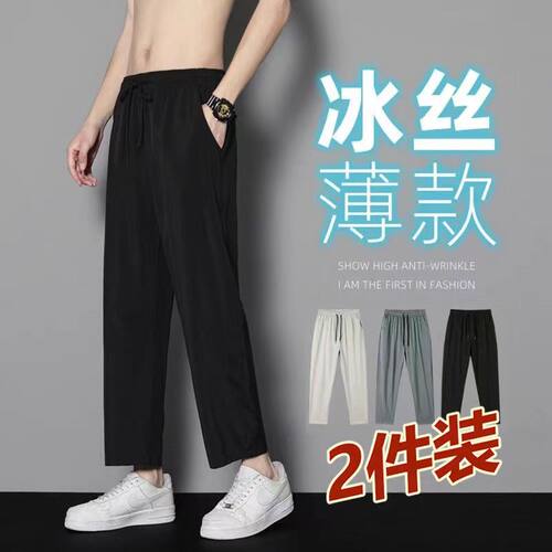 冰丝干活速干裤子男士夏季ins潮流超薄宽松大码直筒运动休闲长裤