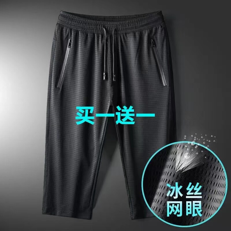冰丝男七分凉感网裤子夏季透气凉快网眼工作穿的农民速干干活耐脏