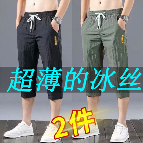 七分裤男款夏季薄款冰丝休闲裤男士宽松运动短裤潮牌工装7分裤子