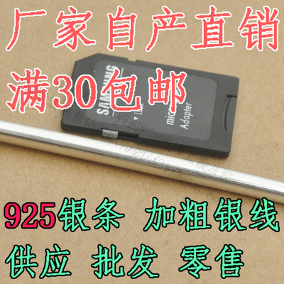 925加粗银线 加大银棒 圆形银条 手镯料34567毫米 简易手镯