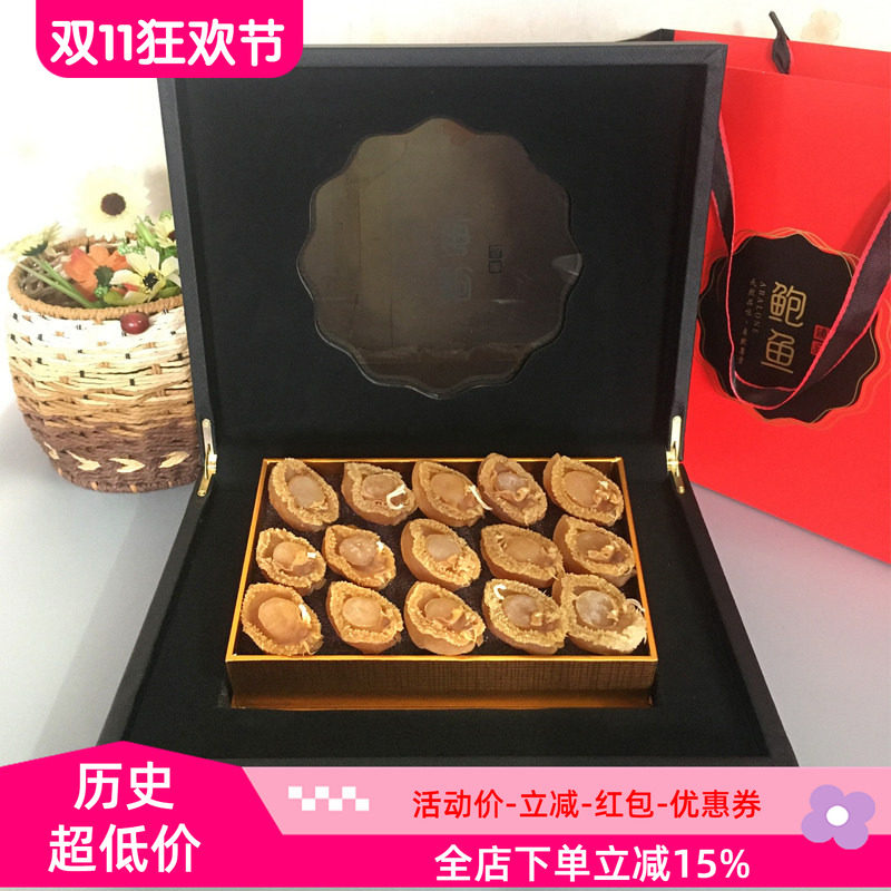 大连干鲍鱼礼盒装靓货高档大气