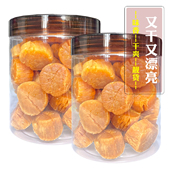 200 60头靓货 贝瑶柱干贝干货煲汤煲粥蒸蛋鲜香300 特干大连元