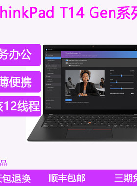 ThinkPad T14 酷睿i7笔记本电脑Gen1商务Gen2手提Gen3办公本T490