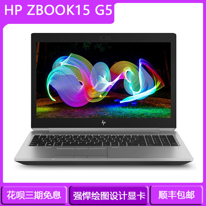 HP/惠普 工作站 zbook G5笔记本电脑G4设计绘图G3渲图建模G2游戏 笔记本电脑 笔记本电脑 原图主图