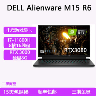 ALW15E Dell 戴尔 Alienware外星人 R6独显8G 4838电竞游戏本M15