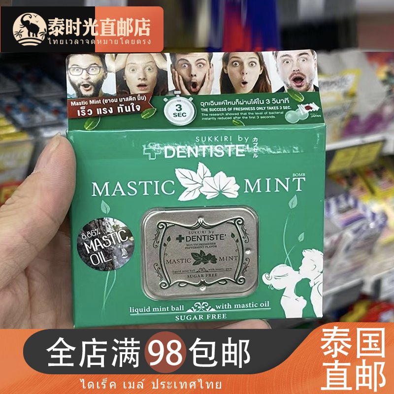 泰国DENTISTIE清新口腔爆珠糖