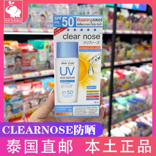 瓶裝 SPF50 clear 清爽不油膩 nose面部防曬袋裝 泰國711同款