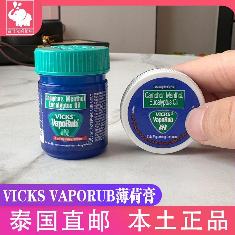 泰国原装薄荷膏止痒鼻塞