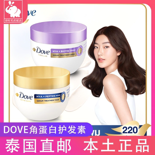 泰国多芬Dove护发素角蛋白修护受损头发滋养干枯顺滑发膜180ml