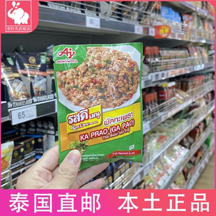 打卤炖料 泰国味之素RosDee料理调味料冬阴功汤底泰式