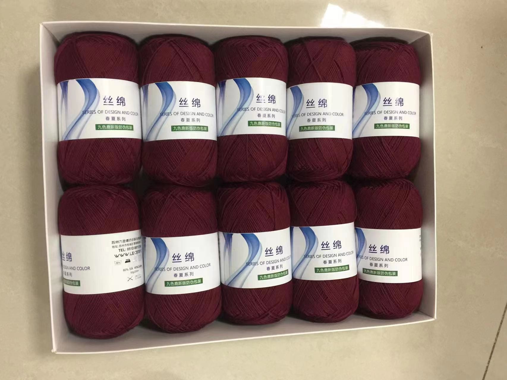 九色鹿中细棉线钩针宝宝线一斤装