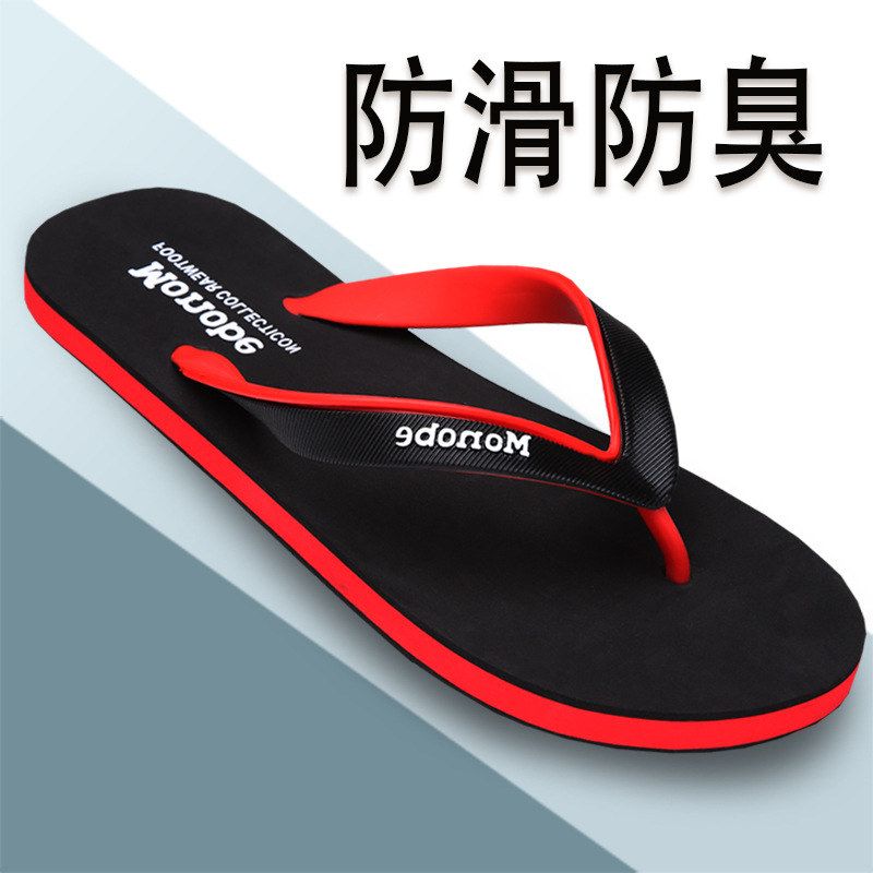 人字拖鞋夹脚男款韩版时尚防臭