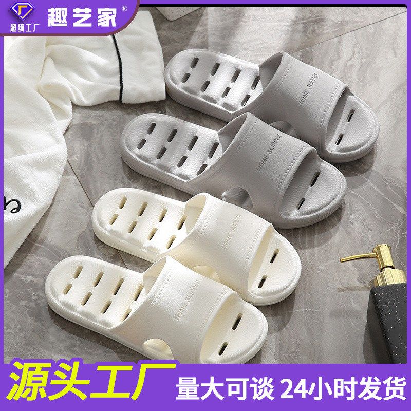 情侣浴室家用家居男士EVA拖鞋女