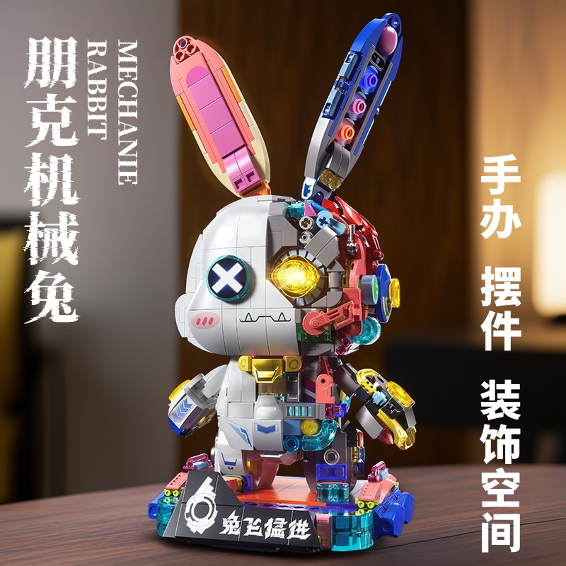朋克机械兔子积木模型 儿童益智拼装玩具 6-12 岁男女孩生日礼物
