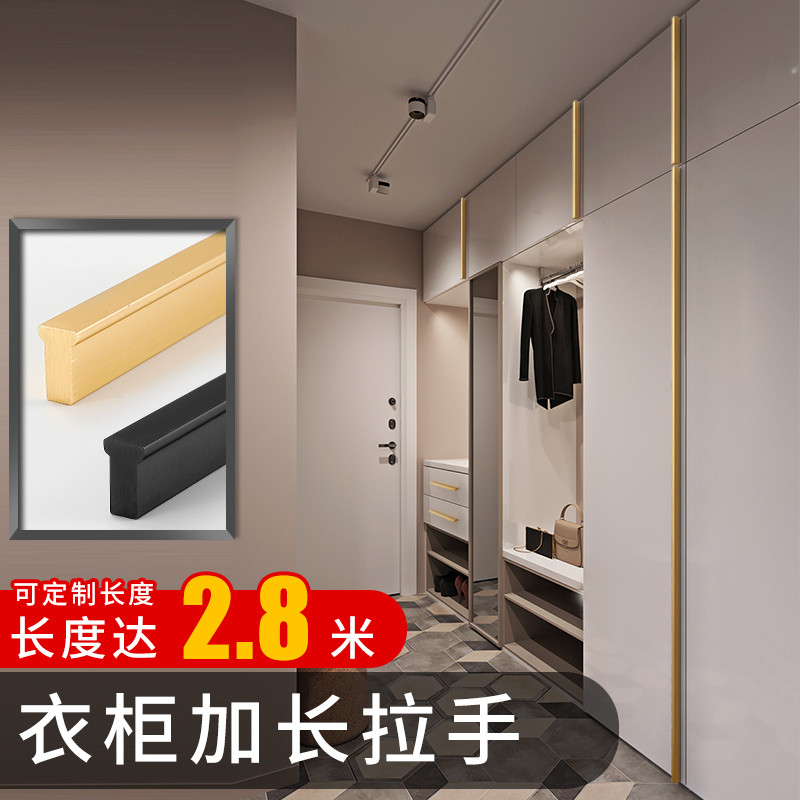 现代简约铝合金加长衣柜门把手