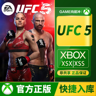 Series Xbox 兑换码 代购 XSX UFC XSS