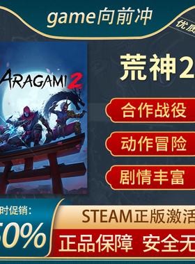 荒神2 Aragami 2 STEAM正版 PC中文 在线合作