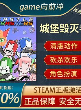 城堡毁灭者Steam正版激活秒发