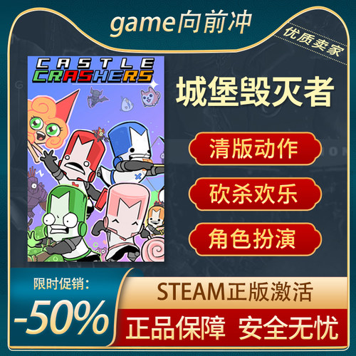 城堡毁灭者Steam正版激活秒发