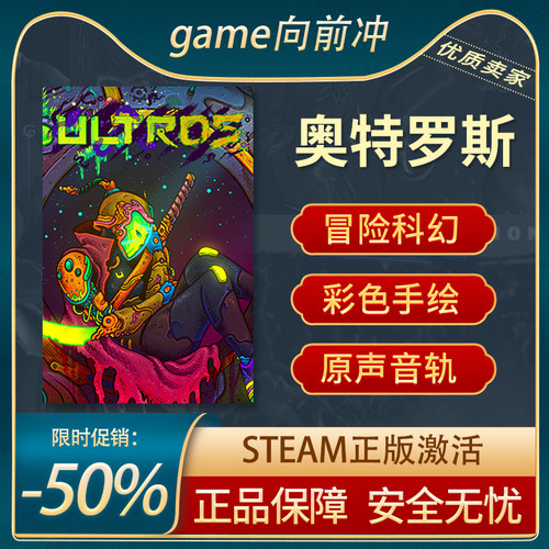 奥特罗斯STEAM正版动作探索