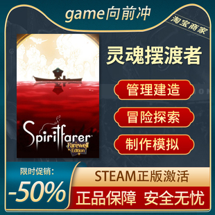 灵魂摆渡者《Spiritfarer》Farewell版 STEAM正版PC中文 摆渡人