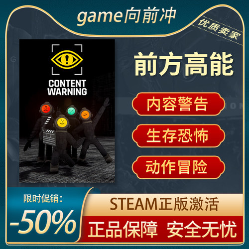 前方高能内容警告Steam正版
