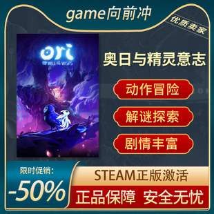 the Will 奥日与精灵意志 STEAM正版 and Wisps PC中文 Ori