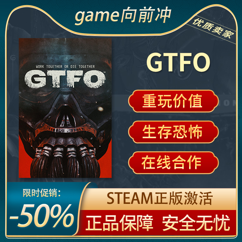 GTFO STEAM PC ߺ һ˳ 35.32Ԫ