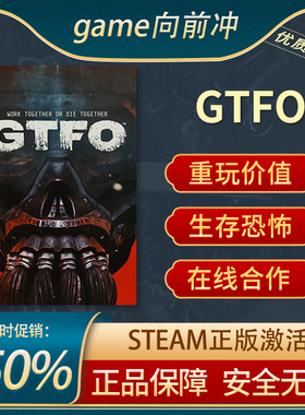 GTFO STEAM正版 PC中文 在线合作 第一人称射击