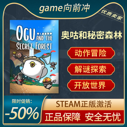 奥咕和秘密森林动作Steam正版PC