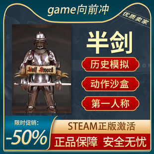 半剑 Half Sword Steam正版PC 模拟沙盒 动作格斗 第三人称