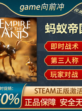 蚂蚁帝国模拟探索Steam正版PC